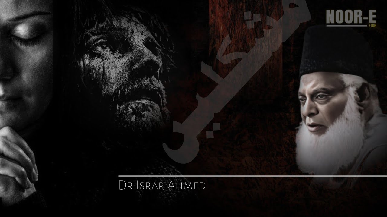 Jab Azmaishain Hadd Se Barh Jayein | Sabr, Tawakkul Aur Allah Par Yaqeen