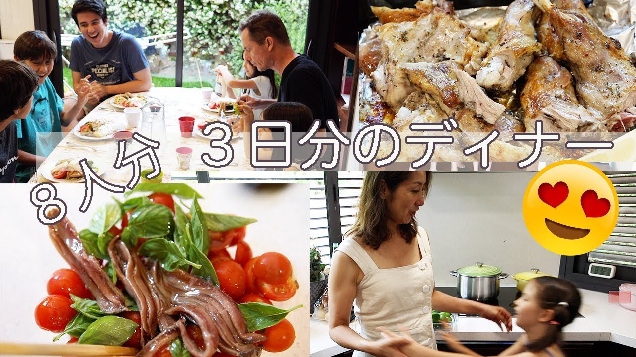 うちの3日分のディナーです❣️家族８人分🍝時短おいしいパスタなど