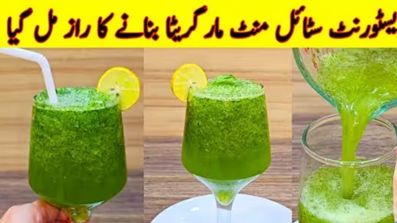 Restaurant Style Mint Margarita  | Mint Lemonade Recipe|