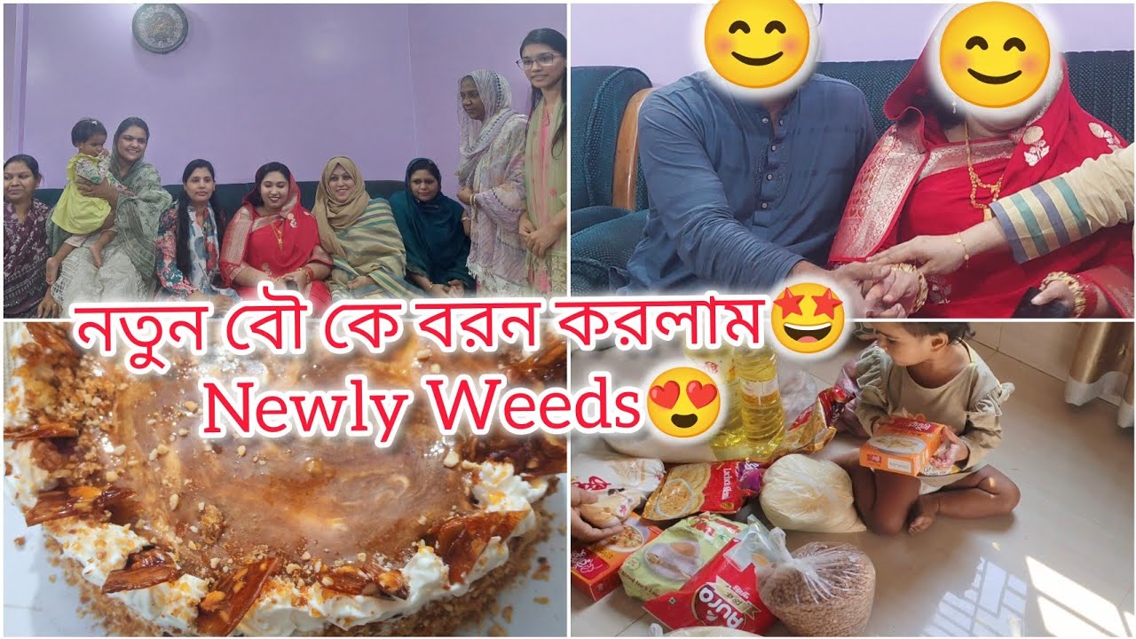 Welcomed Newly Weeds😍| রমজান এর প্রস্তুতি শুরু করে দিলাম। Grocery Shopping| @LifeWithSharmin651 