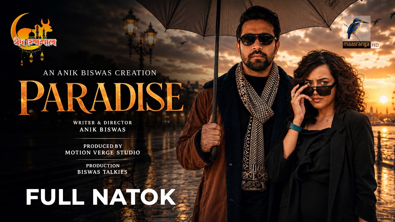 Paradise | প্যারাডাইস | Eid Full Natok | Rehan | Aisha Khan | Bangla Eid Natok 2026