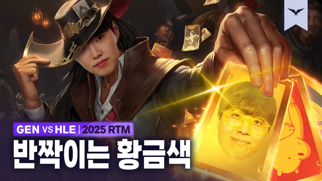 06.13｜GEN vs HLE 하이라이트｜RTM 수염펍