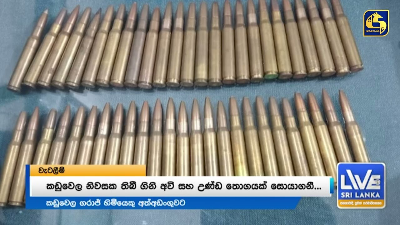 රට වටින් හමුවන මත්ද්‍රව්‍ය