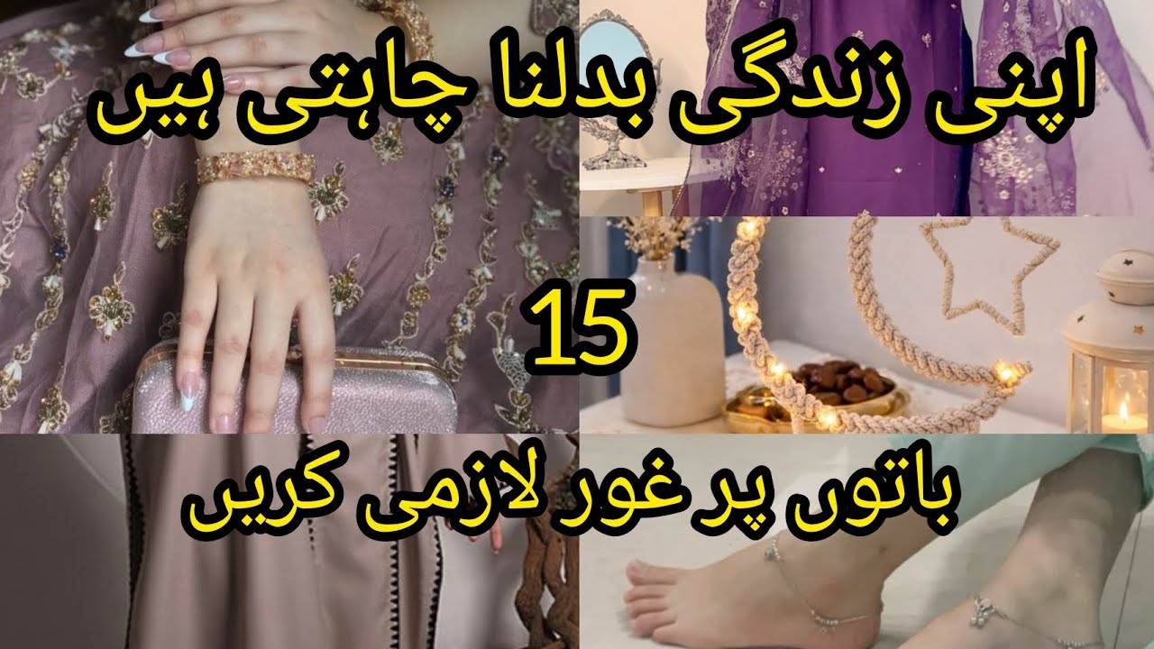 If You Want to Change Your Life | 15 Powerful Rules Every Woman Must Follow | Women Motivation