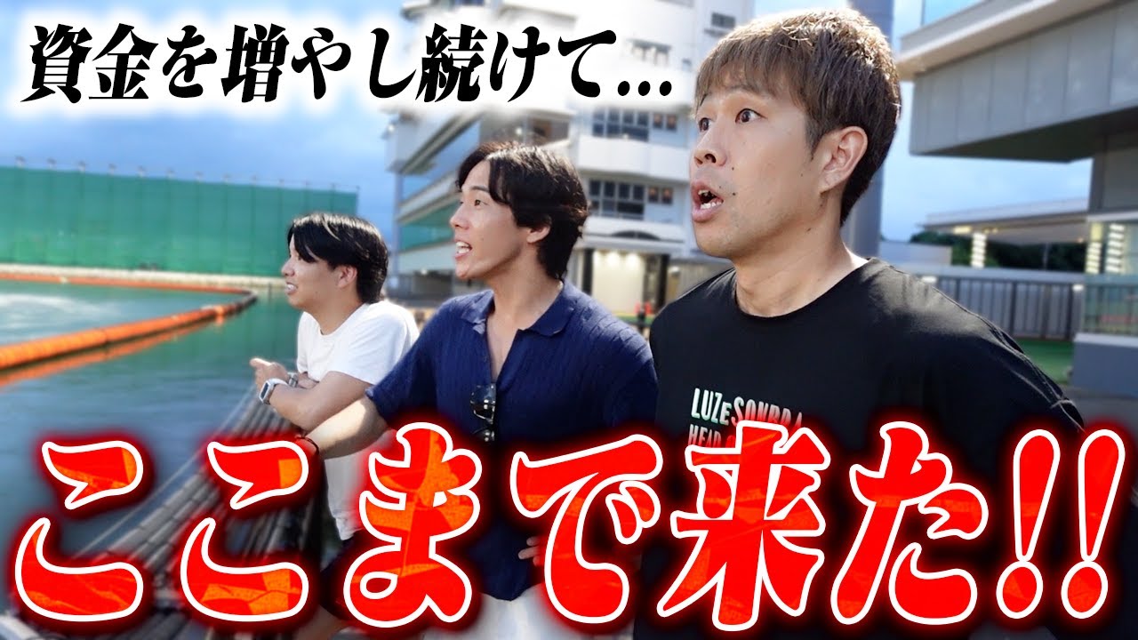 【ボーフロ号】全場制覇まで残り2地区!!相性抜群の九州地区で暴れます!!