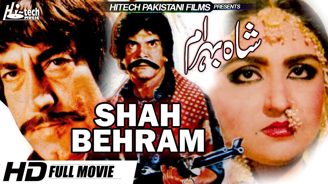 SHAH BEHRAM - SULTAN RAHI, MUSTAFA QURESHI, ANJUMAN  - Tip Top Worldwide