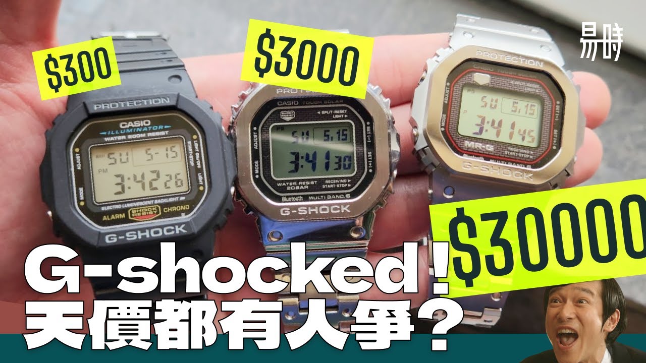 [第40集] $30,000 Casio G-Shock 是如何誕生？G-Shock 超簡略回顧 (CC Subtitles 字幕)