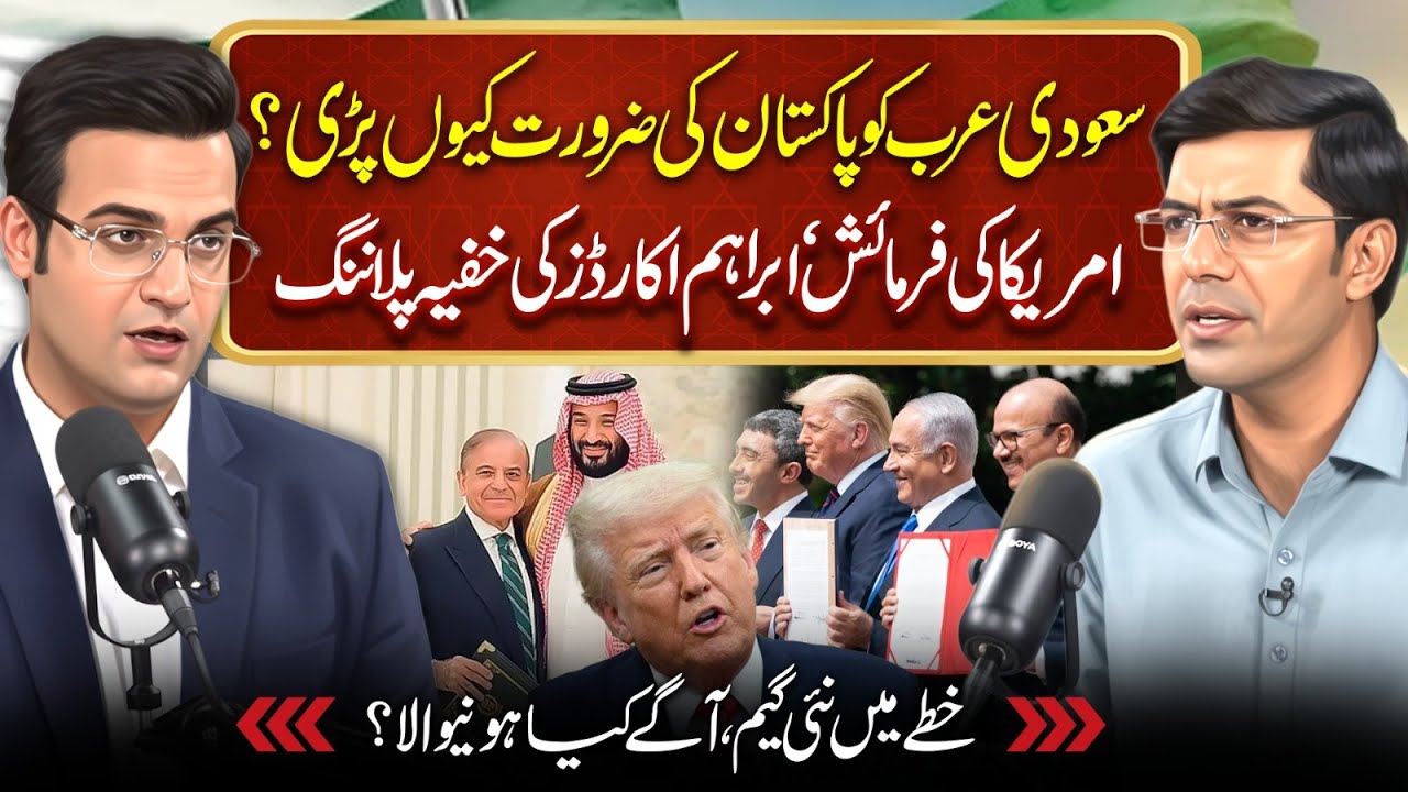 Why did Saudi Need Pakistan? | Secret Planning Of Abraham Accords | Umar Daraz Gondal | Yasir Rashid