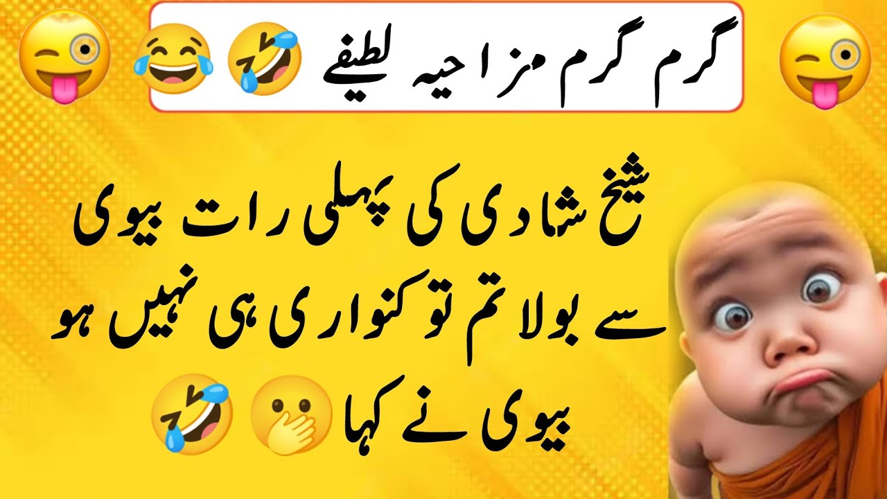 Funny latify 😂 Funniest Jokes Ever! Try Not To Laugh Challenge