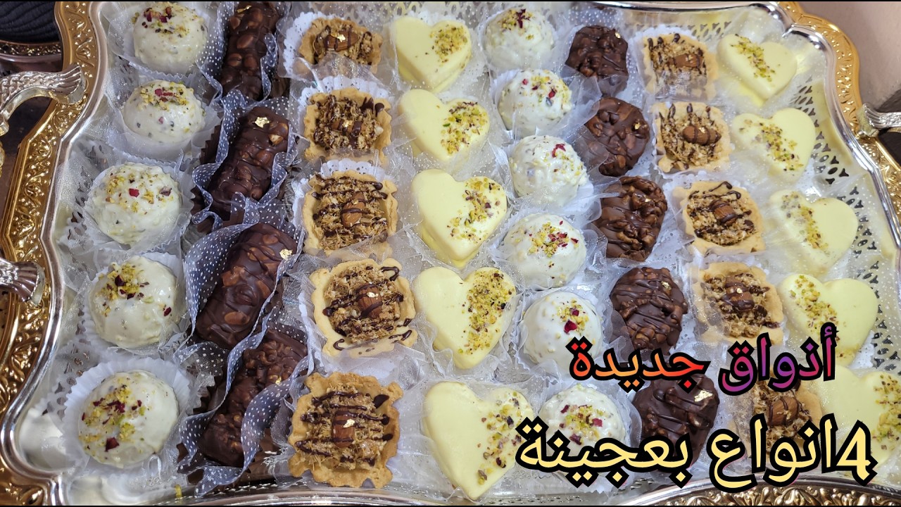 جديد حلويات العيد😍 علبة مرغرين  خرجتلي 5انواع باذواق مختلفة خدمتهم ضربة وحدة و هني راسك