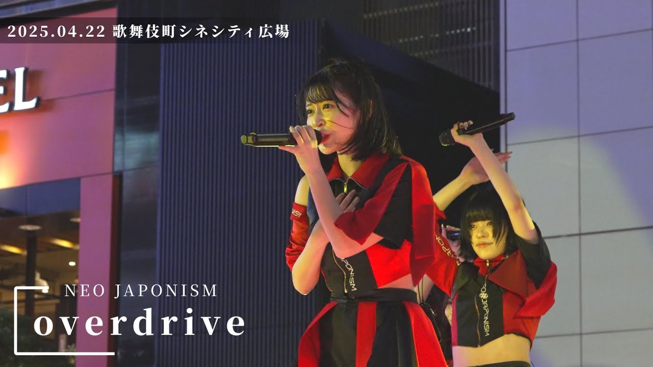 【NEO JAPONISM】overdrive / 2025.04.22 @歌舞伎町シネシティ広場