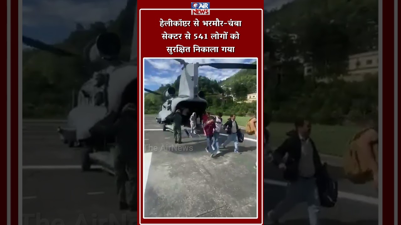 Indian Air Force helicopters are conducting relief operations | The Airnews | Flood News | Breaking