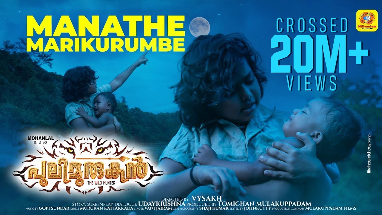 മാനത്തെ മാരിക്കുറുമ്പേ Manathe Marikurumbe, Pulimurugan Title Video Song 2016 | Mohanlal & Kamalini