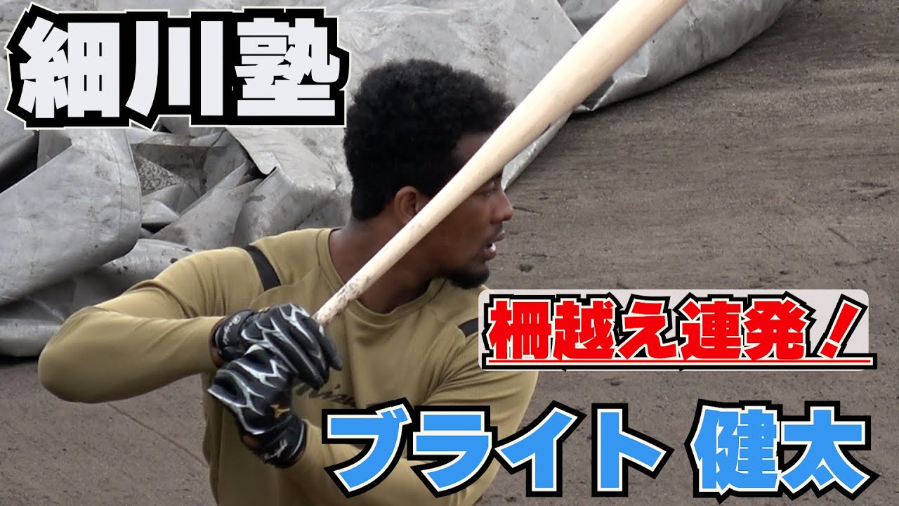 【中日ドラゴンズ】ブライト健太選手　『細川塾』に弟子入り　バッティング練習で柵越え連発！　in 沖縄　【2026自主トレ】