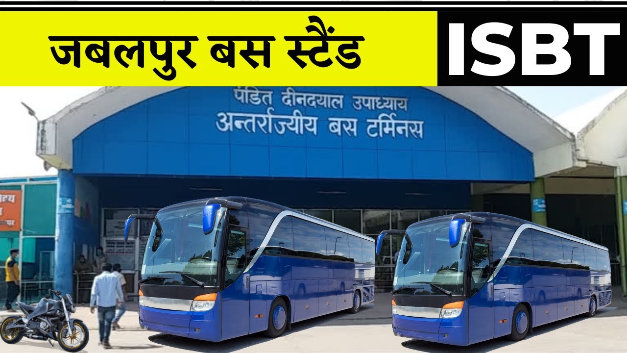 Jabalpur Bus Stand | New Bus Stand Jabalpur | Deendayal Bus Stand Jabalpur | ISBT Jabalpur| Jabalpur