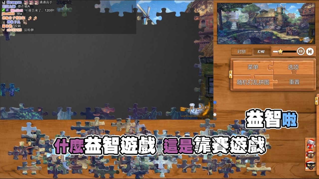 魯蛋精華 拼圖就是益智(靠賽)遊戲 7/9 with 嬌兔