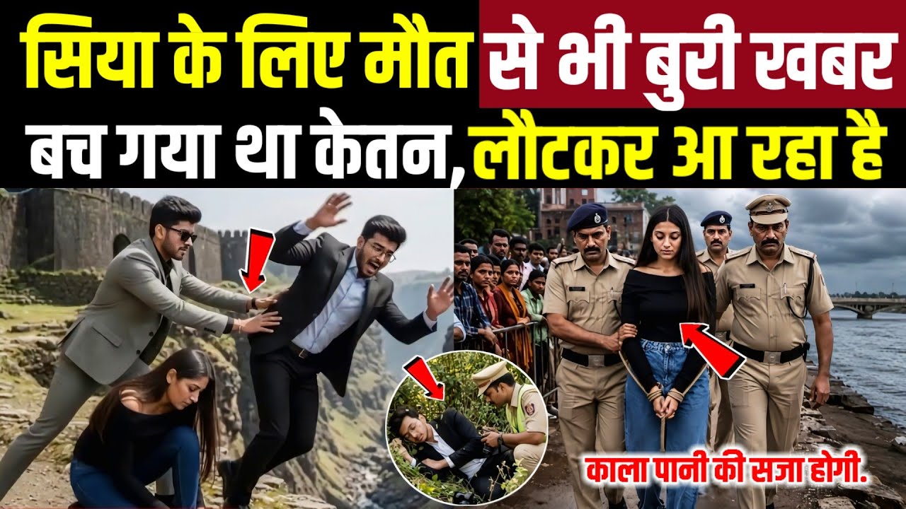 Siya Goyal को होगी काला पानी की सजा, बच गया Ketan Agrawal? | Pune Mu*der Case | Breaking News | TOP