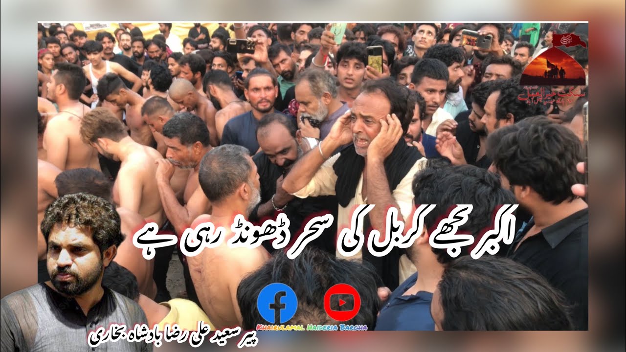 Akbar Tujhe Karbal Ki Sahar Dhund Rhi Hai | Habib Rafiq |17 Muharram Live Noha At Begum Cort Lahore