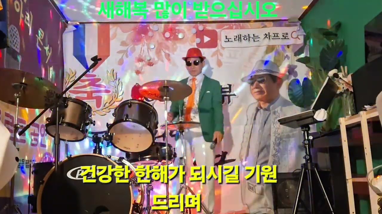 노래하는차프로 222회 [살아있는 가로수  이미자]cover 192,000뷰 감사합니다  새해는 구독자 여러분 의 최고의 한해가 되시길 바랍니다. 