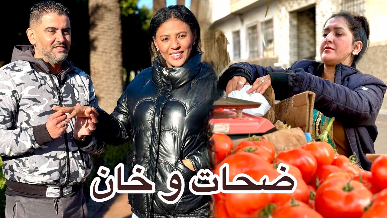 فيلم قصير : مسكينة كتبيع الخضرة وكتضحي عليه، حتى النهار لي اكتشفت خيانتو ليها😱… وكانت الصدمة