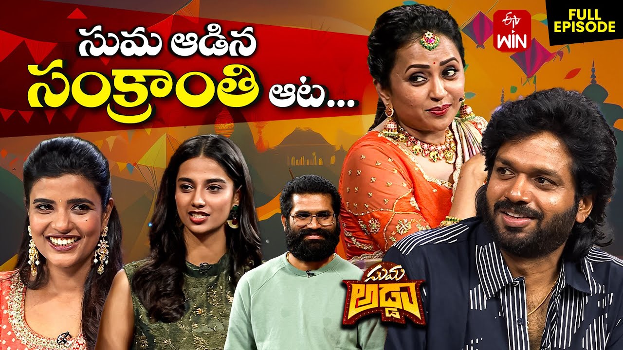 Suma Adda | Game Show | 