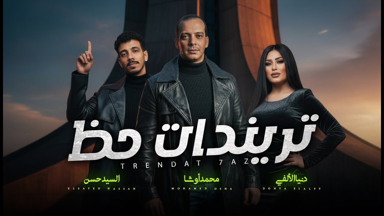 نص ساعة روقان 