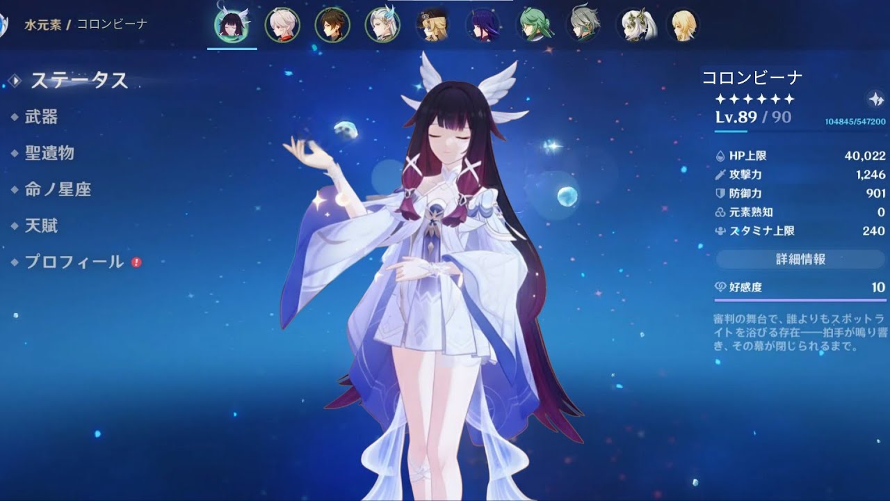 コロンビーナの最終性能＆武器が判明！驚きの最新リーク情報公開！｜原神6.3 Genshin Impact