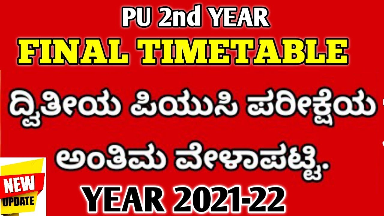 2nd PU ANNUAL EXAM FINAL TIMETABLE 2022 || PU II ANNUAL EXAM FINAL TIMETABLE 2021-2022