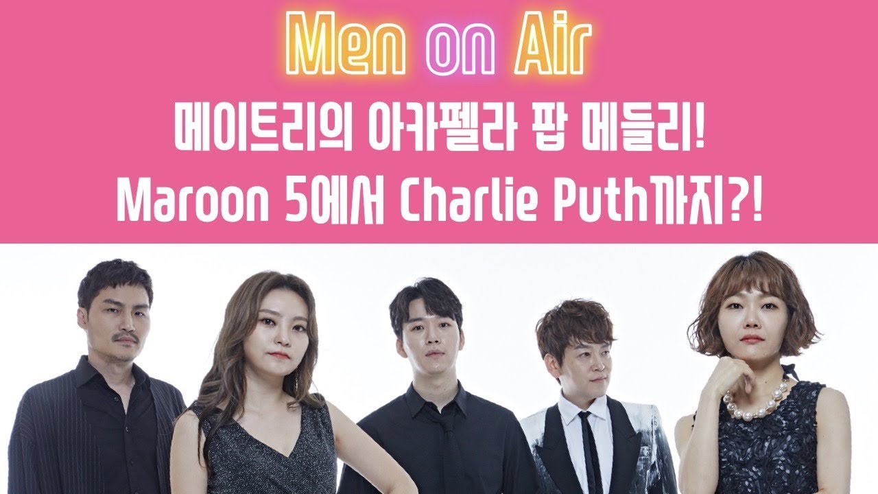 [LIVE] 메이트리 -  팝 메들리 (Payphone, Shape of you, Despacito, Havana, Attention)