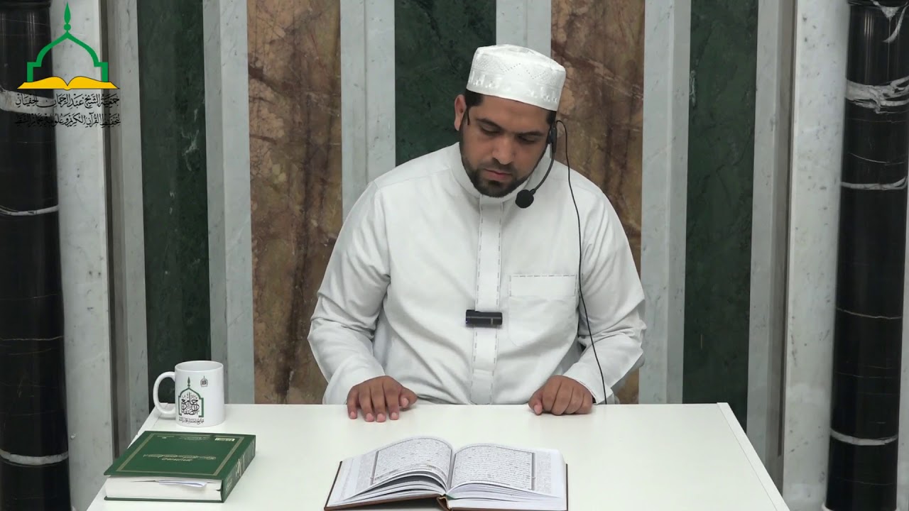 الشيخ مراد جدلي في تعليم النساء سورة الأنعام من الآية1إلى الآية13