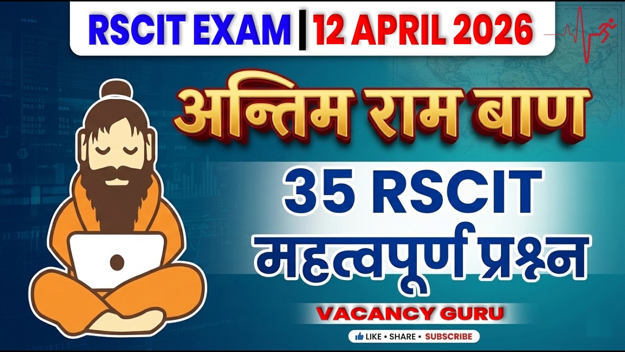 RSCIT exam important questions 2026 Rscit exam Most important Questions 2026 Rscit Paper 29 March
