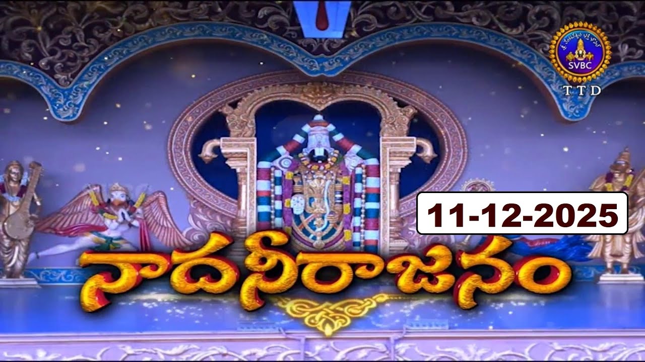 Nadaneerajanam | Nadhalayam | Sri Macherla Venkateswarlu&Group | TTD Tirumala | 11-12-2025 | SVBCTTD