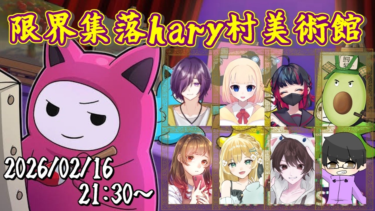 【AIアートインポスター】名画が集うはず【hary視点】