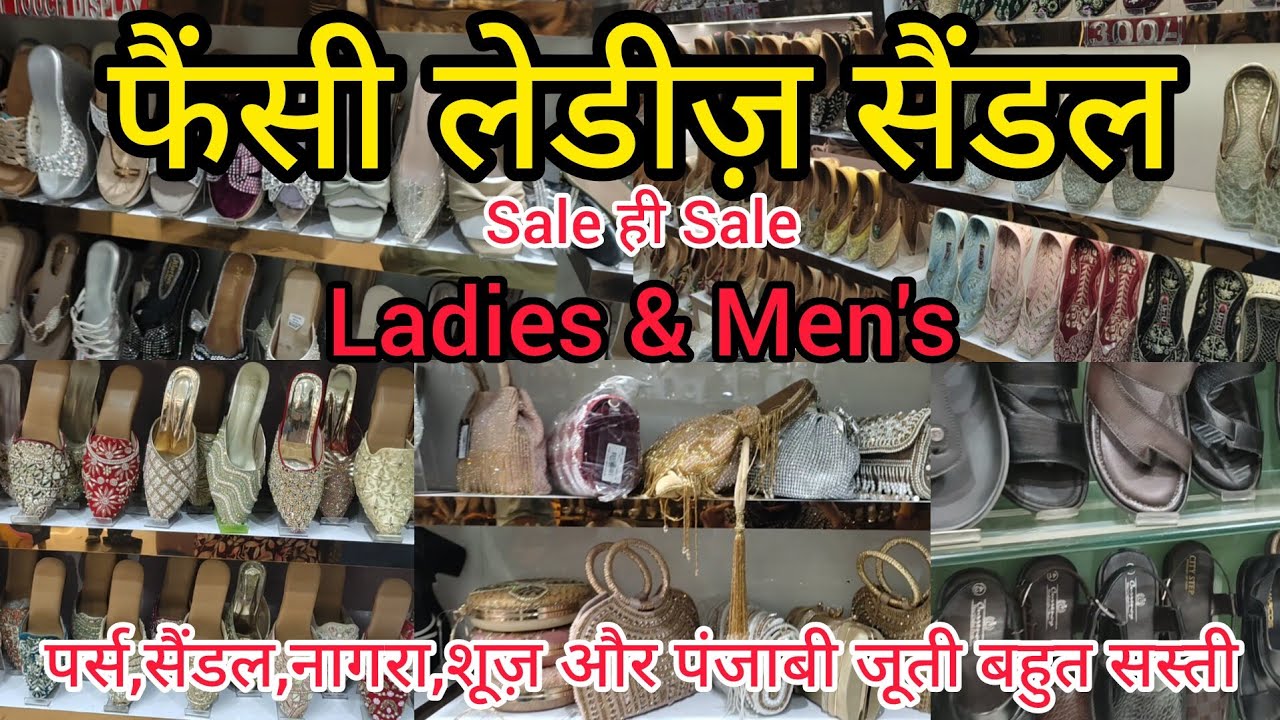 Fancy Ladies Sandals Chowk Market Lucknow| Shoes Wholesale Market Lucknow|फैंसी लेडीज़ सैंडल #market