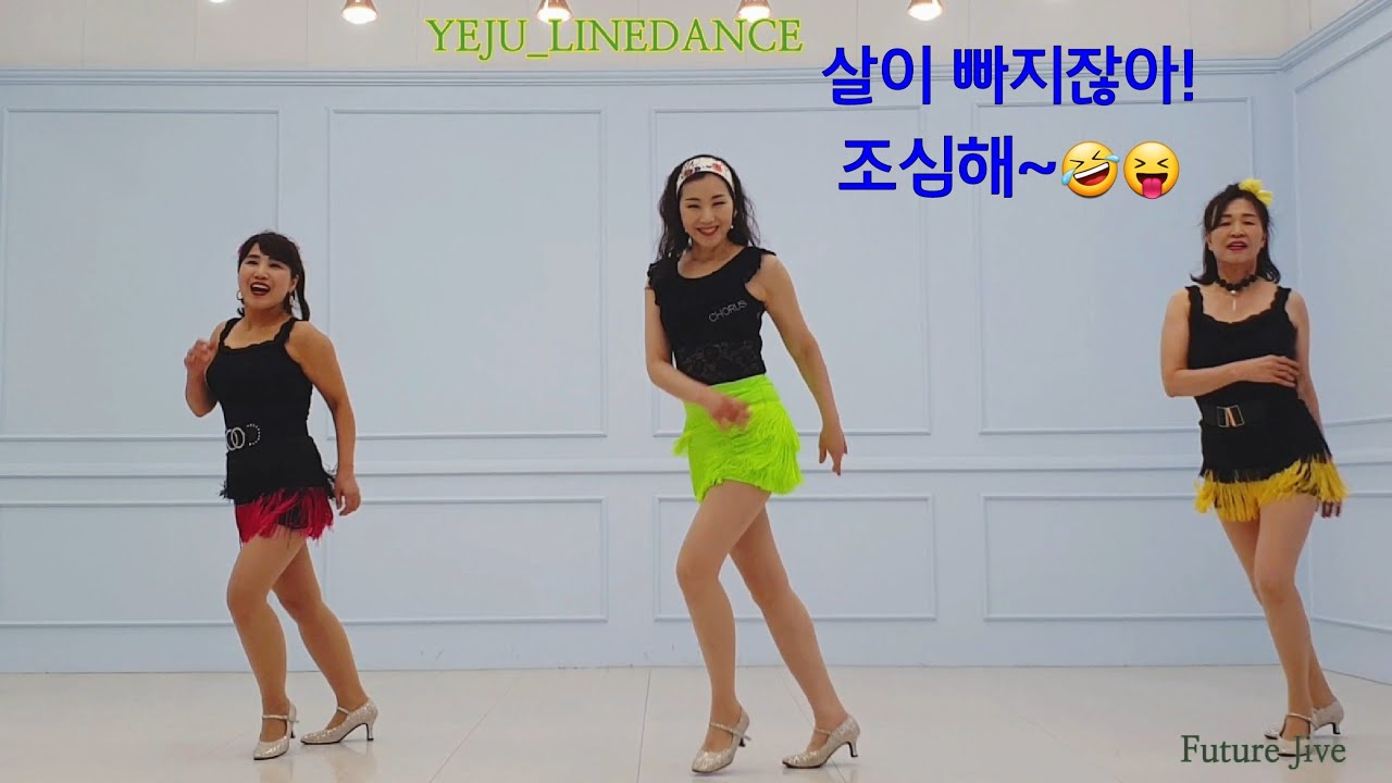 Future Jive Line Dance 퓨쳐 자이브 체중감량라인댄스