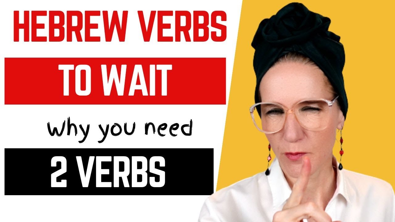 Stop Saying “To Wait” Wrong in Hebrew