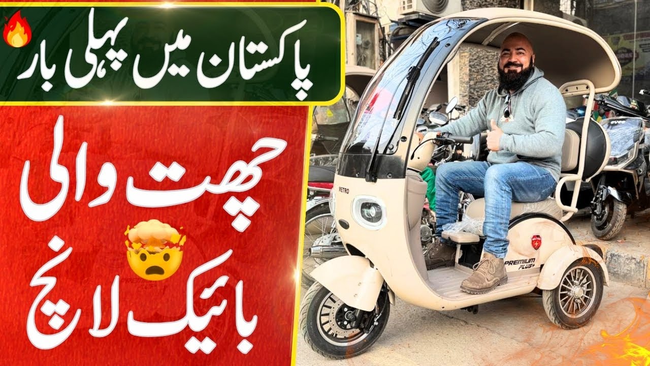 Metro Premium Plus 3-Wheeler Review | Pakistan’s Most Affordable Electric Ride With Hard Top |