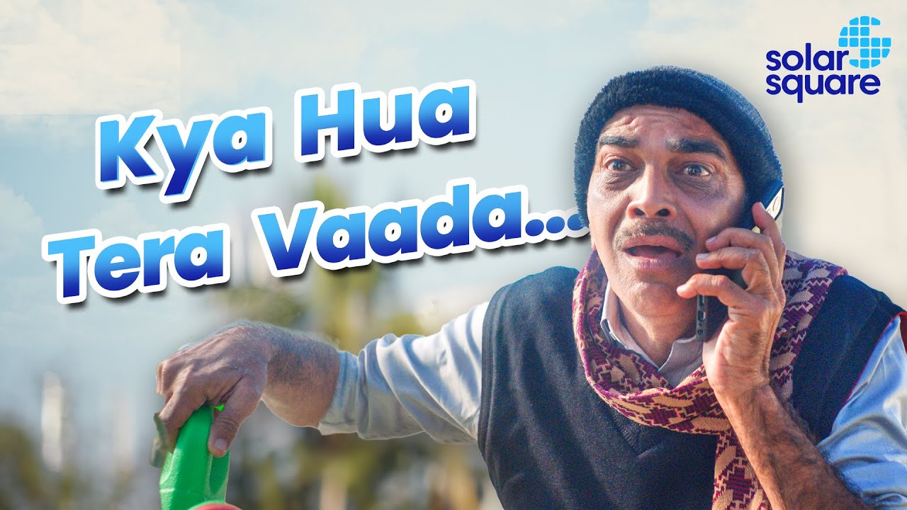 Kya Aapke Solar Mein Savings Guarantee Hai? SolarSquare Deti Hai Savings Ka Vaada | #SahiSolar
