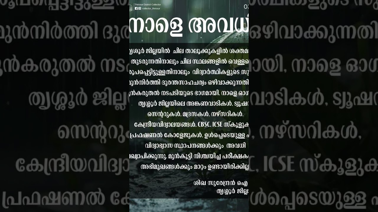 Rain alert #rainalert #rainalerts #rain