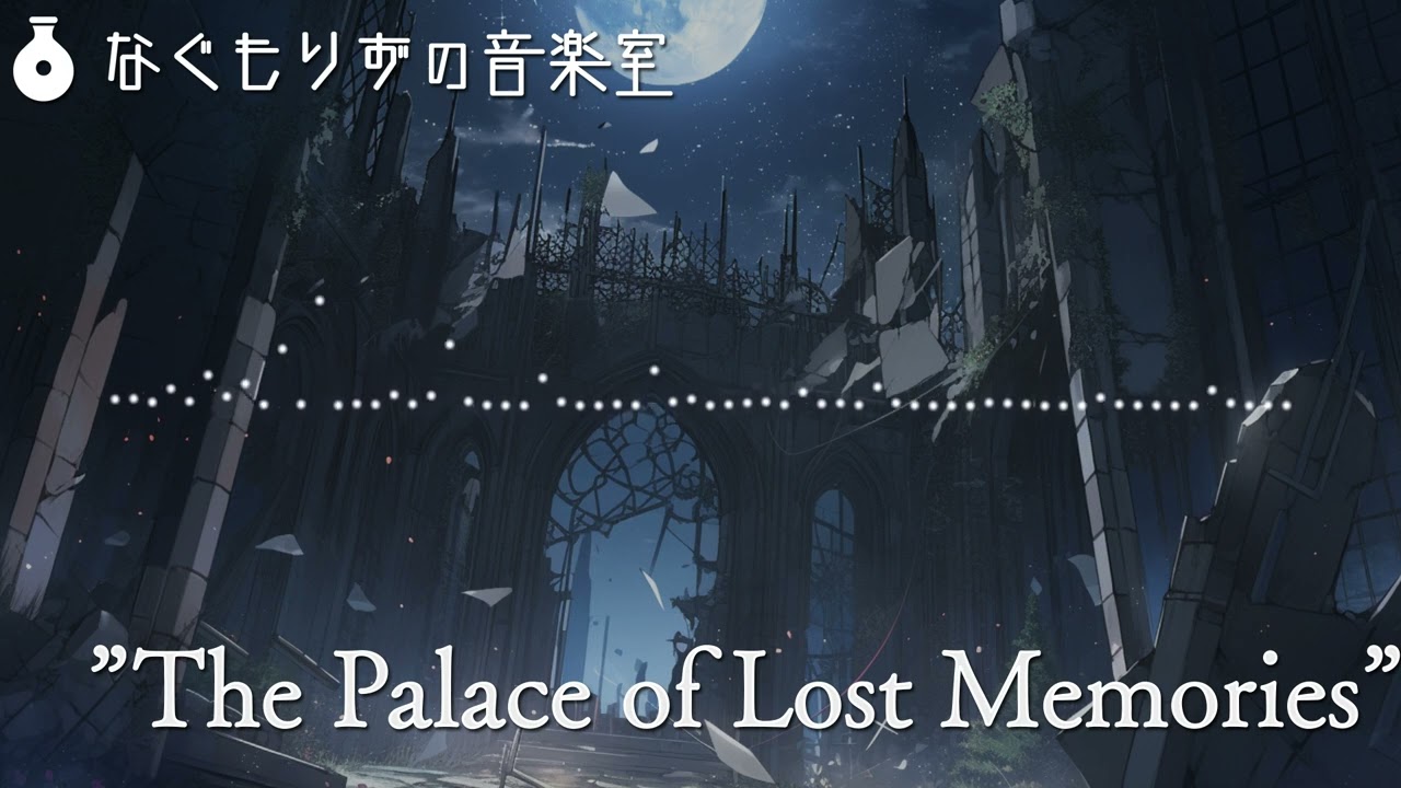 【1時間】朽ち果てた水辺の城の曲『The Palace of Lost Memories』【クラシカル・廃墟/作業用BGM】