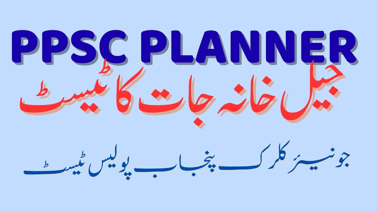 PPSC Planner Update II Junior Clerk Police Test II Prison Department test II Next PPSC Advertisement
