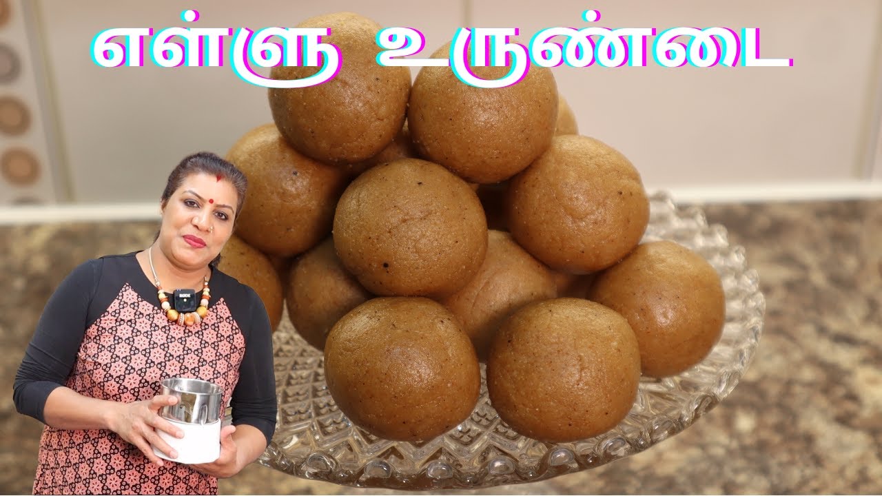 சத்தான எள்ளு உருண்டை || Healthy Ellu Urundai/Sesame Seeds Sweet in Tamil