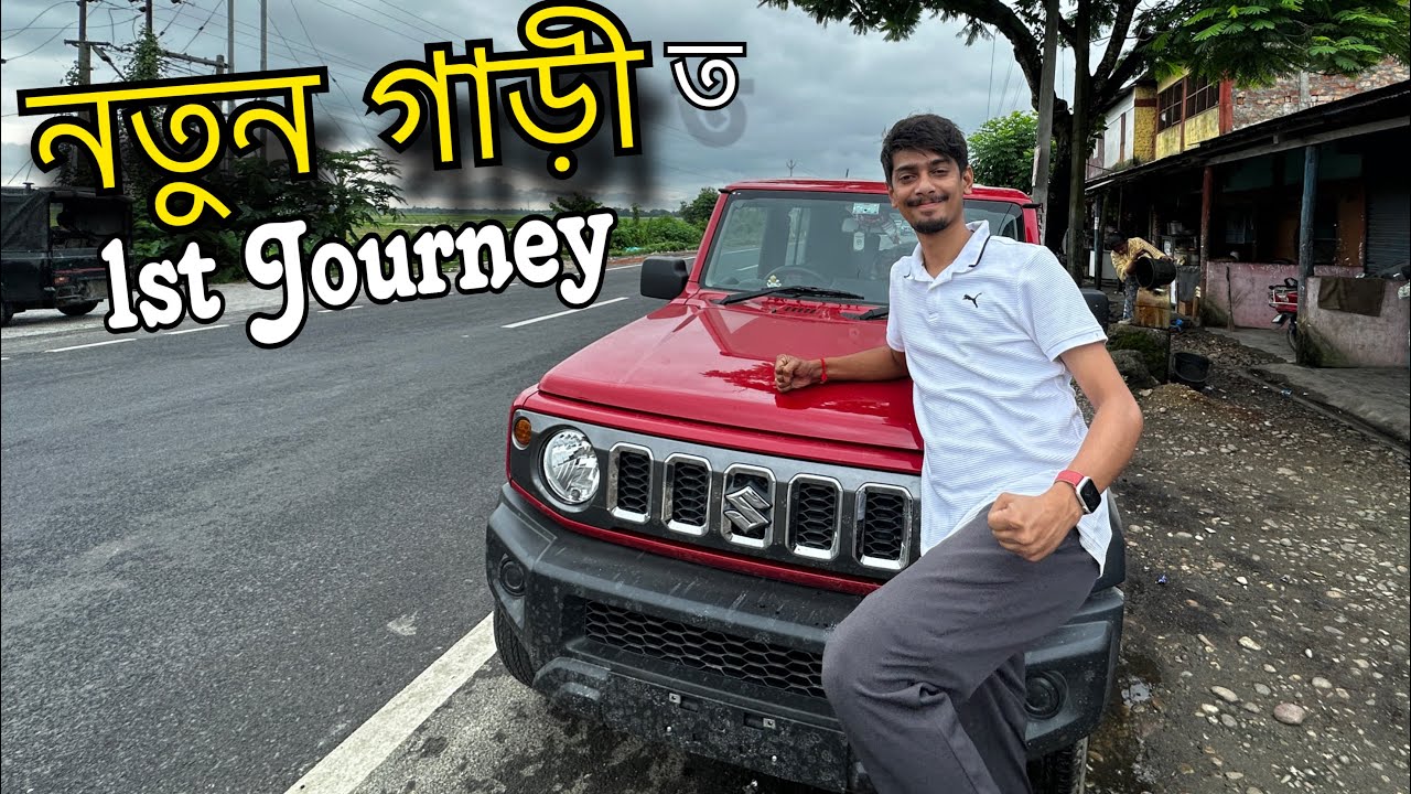 My Jimny is ready - নতুন গাড়ী বুলি আৰু