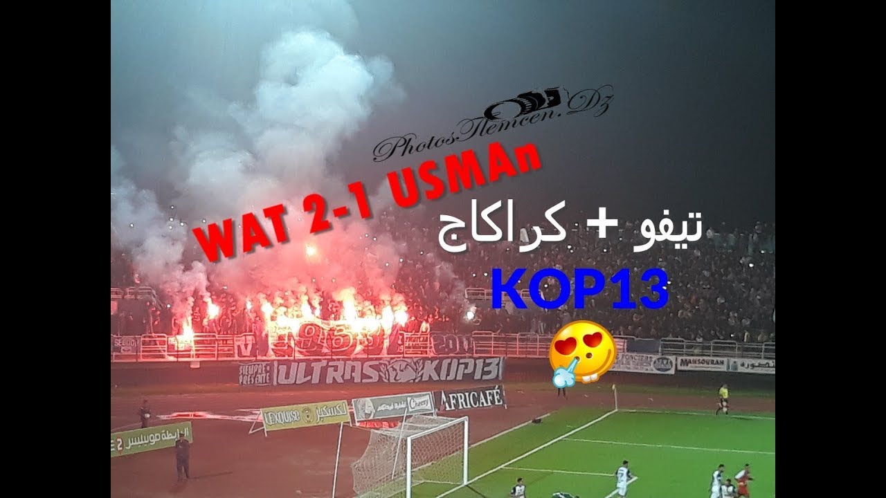ملخص مباراة وداد تلمسان اتحاد عنابة.. تيفو وكركاج  كوب 13  | WAT 2-1 USMAn