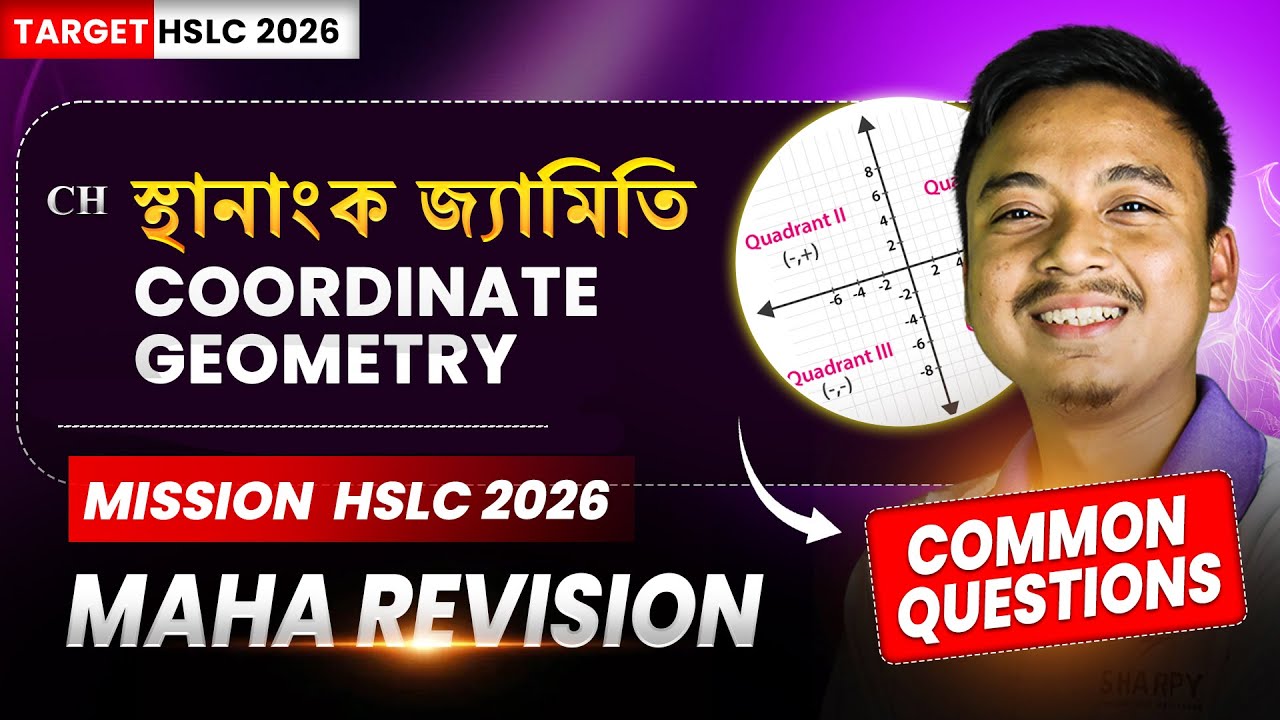 COMMON QUESTIONS: COORDINATE GEOMETRY/ স্থানাংক জ্যামিতি (MATHEMATICS)| BASANTA SIR 