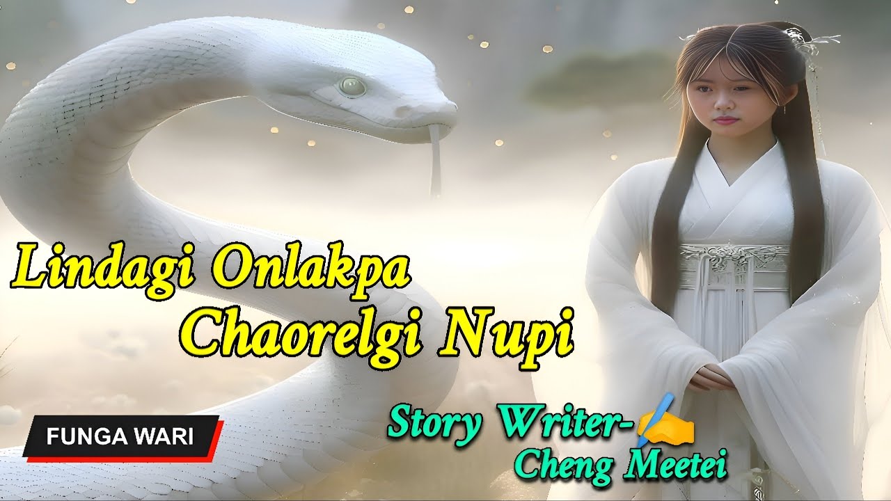 Lindagi Onlakpa Chaorelgi Nupi || Phunga Wari || Record 🎤 Thoibi Keisham || Story ✍️Cheng Meetei ||