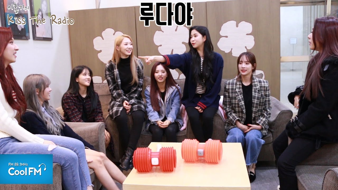 우주소녀 보물 영상 (출석부 게임) /180314[이홍기의 키스 더 라디오]