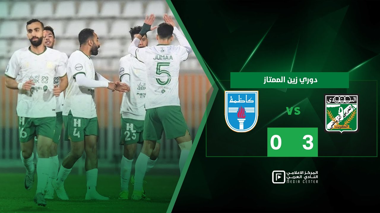ملخص وأهداف المباراة | العربي 3  - 0 كاظمة  - دوري زين الممتاز