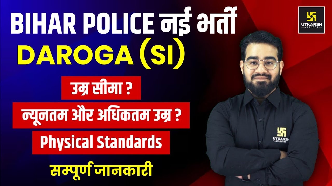 Bihar Police Daroga (SI) | Bihar Police Age Limit Psyical Standards | Complete Details | Chetan Sir