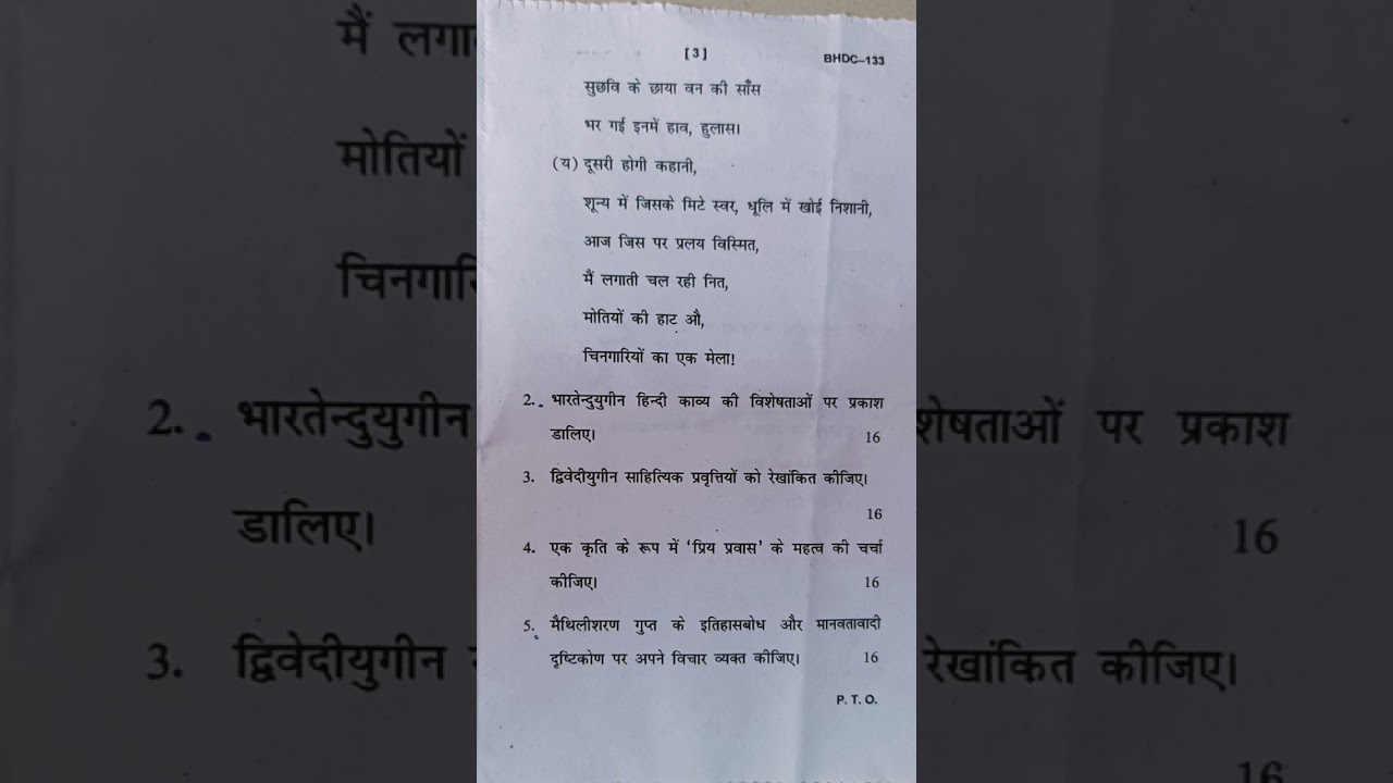 BHDC133 question paper, BHDC 133 jun 24 exam paper, BHDC 133#ignou